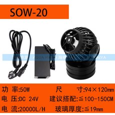 제바오 수류모터 컨트롤러포함 JEBAO SW SLW, 1개, SOW-20 50WW