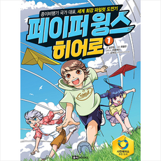 페이퍼윙스히어로