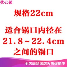SHU 냄비 뚜껑 강화 유리 동 그 란 버튼 손잡이 프라이팬 통용 화상 파열 방지 규격 22cm 원, 상세페이지 참조