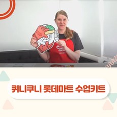 스팀월교구