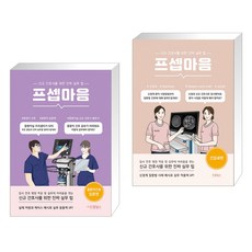 프셉마음신경과편