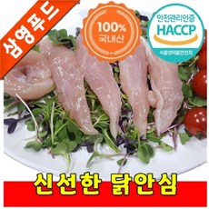 하림닭안심다짐육