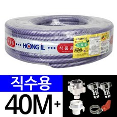 직수연결셋트