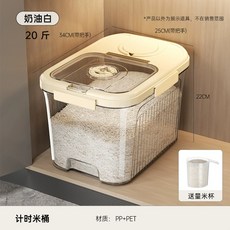 진공 쌀냉장고 쌀장고 냉장고 가정용 쌀보관법 쌀통 20KG 미니 쌀보관함 10KG 빌트인, 20근【자기흡입 플랩】송량컵
