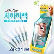 뉴더마썬 화이트닝겔 2gx6개입 set 치아미백 더마원 화이트닝프로젝트