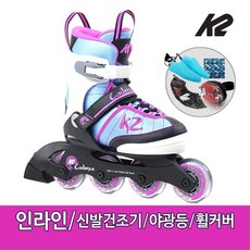 K2 케이던스 퍼플 아동 인라인 스케이트+신발항균건조기+휠커버, S_size(170mm-205mm)