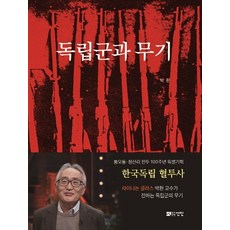 독립군