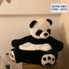 곰돌이방석