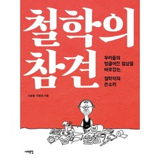 이윤철