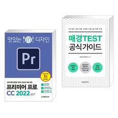 매경test공식가이드