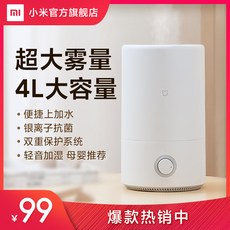 가습기 항균99% 스마트 자동습도조절, 옵션1