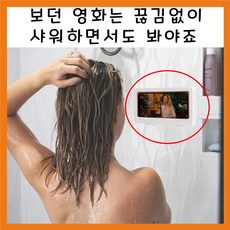 무타공 샤워실 핸드폰 거치대(음악듣기 영화보기), A, 1개 웰컴할인