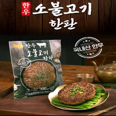 이마시야 한우 소불고기 한판 1세트 2세트 해썹인증 해동없이 바로 조리하는 한우불고기