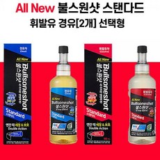 불스원샷lpg