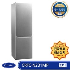 캐리어 클라윈드 일반형냉장고, 메탈, CRF-CN231MPE