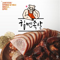 캠핑슈바인학센