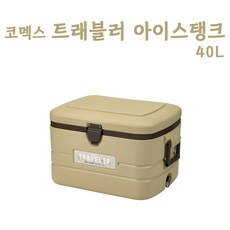 KOMAX 코멕스 트래블러 아이스박스 40L x 1개 브라운/딥브라운 캠핑 아이스탱크 국산아이스박스 낚시 쿨러