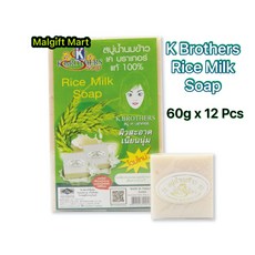 태국 케이브라더 라이스 밀크비누 민감성 Rice Milk Soap 60g x12개