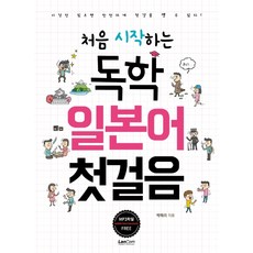 ybm일본어첫걸음