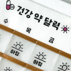 약 달력 큰 사이즈 소나무약달력 노랑 기본옵션(무료) 1개 상품 이미지