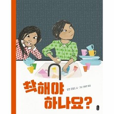 웅진북센 착해야하나요-050 작은곰자리, One color | One Size, 9791158362027