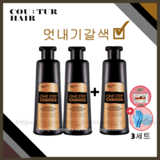 조혜련염색샴푸