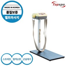 금아벨트마사지기
