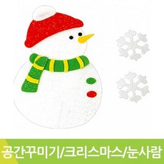 눈송이펠트