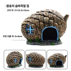 조이앨빈 도마뱀집꾸미기 크레스티드게코 집꾸미기, 1개, 밤 작은 집