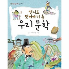 옛시조