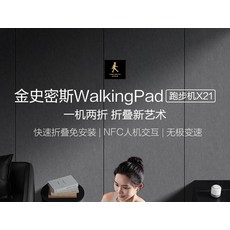 - 런닝머신 킹스미스 X21 러닝머신 소형 무음 접이식 실내 헬스장 전용 평판주행기