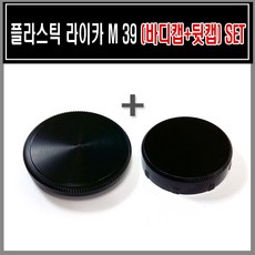 m39바디캡
