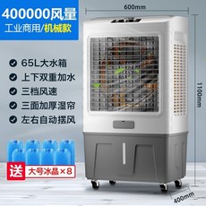 이동식냉온풍기산업용