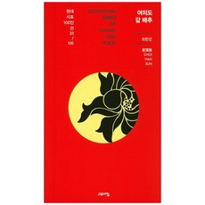 여의도 갈 배추, 고요아침