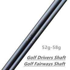 리지드플렉스샤프트