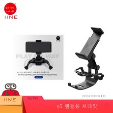 플레이스테이션5거치대