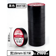  절연테이프 고무 전기절연 Yongda PVC 난연 방수 고온 방지 검정색 고전압 자동차 배선 하네스 흰색 누수 전선 및 케이블 전력 공급 수력 발전 식별 자체 접착 롤, 30. 검정색 직경 59mm 너비 18mm 300 롤 
