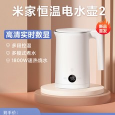 샤오미전기포트프로