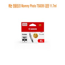 PINA / 캐논 정품잉크 Mommy Photo TS8295 검정 11.7ml 캐논MommyPhotoTS8195/캐논MommyPhotoTS8190/캐논MommyPhotoTS9590, 단일 수량, 단일 색상