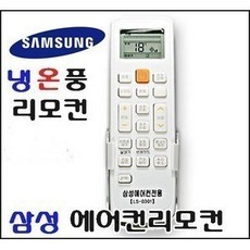 삼성시스템에어컨가격