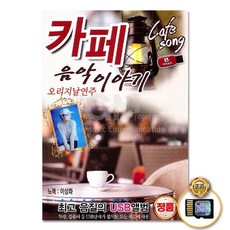 에스디카드카페음악