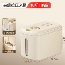 진공 쌀냉장고 쌀장고 가정용 냉장고 빌트인 미니 20KG 쌀통 10KG 쌀보관법 쌀보관함, 크림화이트【10근】