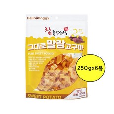 참좋은간식 그대로 말랑고구마 [큐브고구마] [스틱고구마] 250g 6봉 건조간식, 그대로말랑 고구마큐브