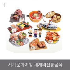 스콜라스세계의전통음식