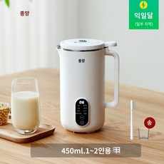  ankale 두유 만드는 기계 제조기 다기능 쿠친 주스 믹서기 이유식, 푸드스타일러/펄 화이트 450ml  1-2인 