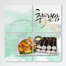 ib731-멀티액자_충무김밥, 단일상품