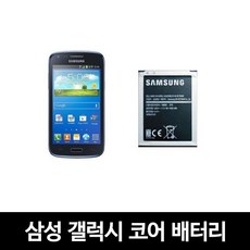 갤럭시s5밧데리