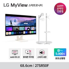 LG전자 27SR50F 27인치 스마트모니터 webOS 23 에어플레이 미러링 스크린쉐어 OTT 와이파이 연결 [모니터 색상 : 화이트 베이지 그린 핑크]