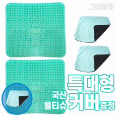허니콤방석