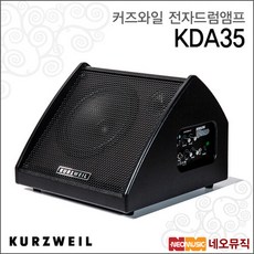 커즈와일 KDA35 전자드럼 앰프 kurzweil 전자드럼용 스피커